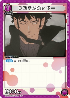 UA42ST/MGS-1-106 �������󥫥å��� C