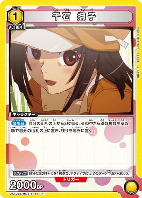 UA42ST/MGS-1-111 ���� ��� R