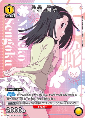 �ڥѥ����UA42ST/MGS-1-111 ���� ��� R��