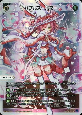 WX25-P1-001 バブルス・ボマー LR | WIXOSS,WX25シリーズ WX25-P1-001 バブルス・ボマー LR | WIXOSS,WX25シリーズ