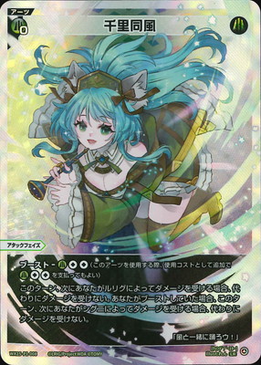 WX25-P1-008 千里同風 LR | WIXOSS,WX25シリーズ,ブースター