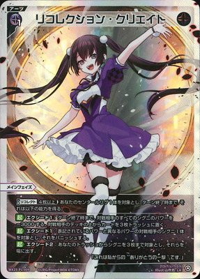 WX25-P1-009 �ꥳ�쥯����󡦥��ꥨ���� LR
