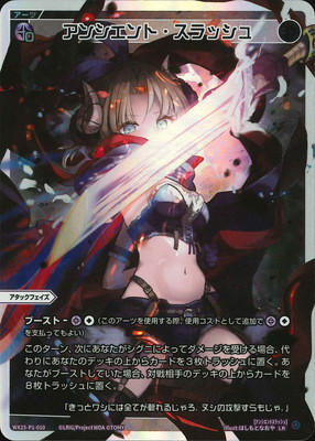 ウィクロス　アンシエント・スラッシュ　UAR WIXOSS ウィクロス アンシエント・スラッシュ UAR - メルカリ