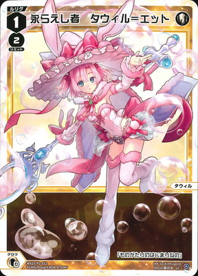 WX25-P1] PRIMAL SELECTOR