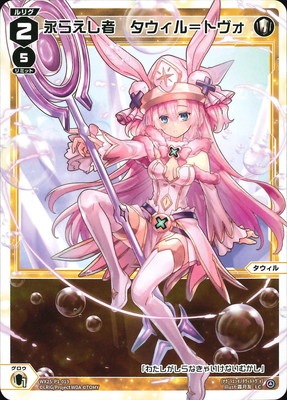 ■ウィロー　ＷＩＬＬＯＷ/説明書他あり/美品 WX25-P1-013 永らえし者 タウィル＝トヴォ LC | WIXOSS,WX25