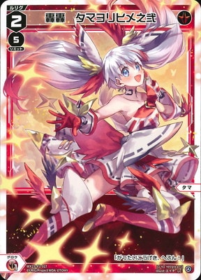 WX25-P1] PRIMAL SELECTOR