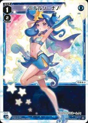 ウィクロス　ミルルン・ケミストリー　UR カード詳細 – WIXOSS-ウィクロス-｜タカラトミー