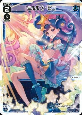 WX25-P1] PRIMAL SELECTOR