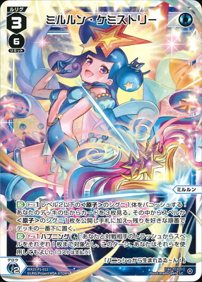 WX25-P1-022 �ߥ��󡦥��ߥ��ȥ꡼ LC