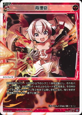 WX25-P1-037 ����ˤ LC