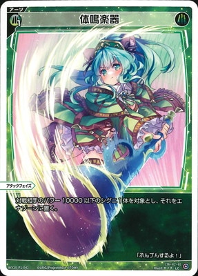 ウィクロス 正調の成長 アン＝フォース UR WIXOSS