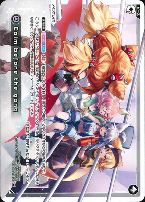 WX25-P1-048 Calm before the gong LC