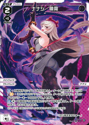 BGS10 ブラックラベル　東方から来た少女　ナナオ　SP サイン　ヴァイス BGS10 ブラックラベル 東方から来た少女 ナナオ SP サイン