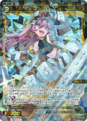 氷姫セット 通販限定】Z/X -Zillions of enemy X- CD付きタオルケット「竜の姫君