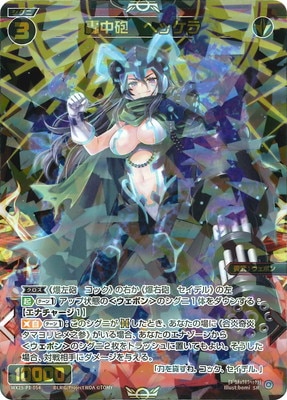 ウィクロス　「轟中砲　ヘッケラ」　USR WX25-P1-054 轟中砲 ヘッケラ SR | WIXOSS,WX25シリーズ,ブースター