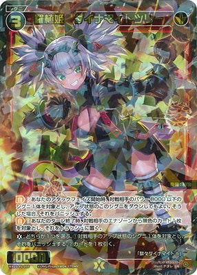 WX25-P1-055 羅植姫 ダイナマイトツリー SR | WIXOSS,WX25シリーズ