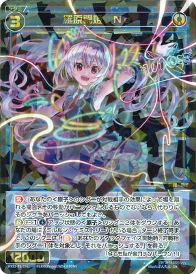 WX25-P1-056 �帶Ʈɱ��Ne SR