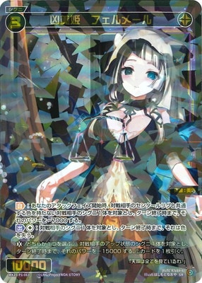 WX25-P1-063����ɱ���ե���᡼��SR