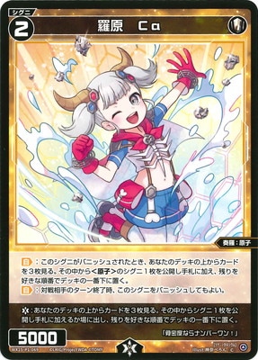 WIXOSS 羅原系統 WX25-P1-084 羅原 Rh R | WIXOSS,WX25シリーズ,ブースターパック