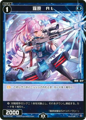 Re:バース for you 放置少女 ブースターパック PP