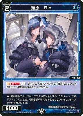 WIXOSS 羅原系統 WX25-P1-084 羅原 Rh R | WIXOSS,WX25シリーズ,ブースターパック