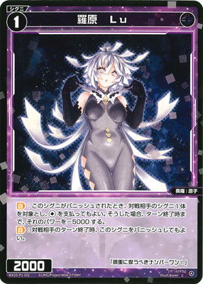WX25-P1-102 羅原 Lu C | WIXOSS,WX25シリーズ,ブースターパック