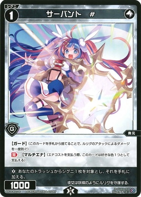 WX25-P1-116 サーバント # C | WIXOSS,WX25シリーズ,ブースターパック