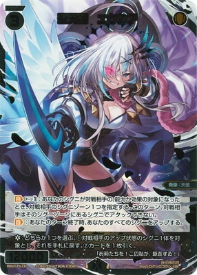 WIXOSS 聖天姫 エクシア（SPDi10-05）3枚セット SPS コングラ WIXOSS