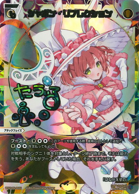 WX25-P1-002U シャボン・リフレクション パラレル】WX25-P1-002U シャボン・リフレクション UAR【虹色立体箔