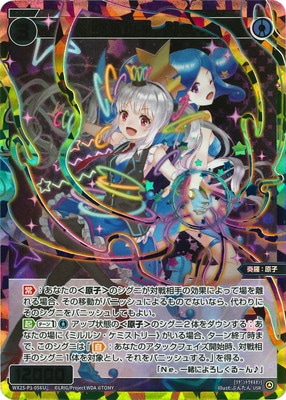 パラレル】WX25-P1-056U 羅原闘姫 Ne USR【虹色立体箔】 | WIXOSS,WX25
