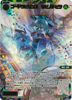 WIXOSSバラ売り2 パラレル】WX25-P1-058U コードラビリンス タビノトビラ USR【虹