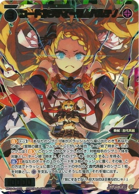 ファルキューレの紋章 トレーディングカード ユーディア ImperialBower.png