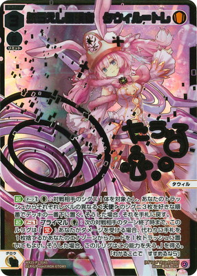 パラレル】WX25-P1-014S 永らえし冒険者 タウィル＝トレ SLR【金