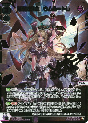 奏救の鍵主　ウムル＝トレ　P00-15D DiR 奏救の鍵主 ウムル＝トレ P00-15D DiR WIXOSS/[WXDi-P00
