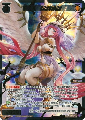 ドラゴンウイングス★新品未使用品パールハーバーアタック零戦模型★送料無料 パラレル】WX25-P1-052S 聖天姫 ムンカルン SSR【金箔押し