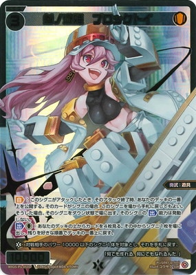 パラレル】WX25-P1-053S 参ノ遊姫 ブロックトイ SSR【金箔押し