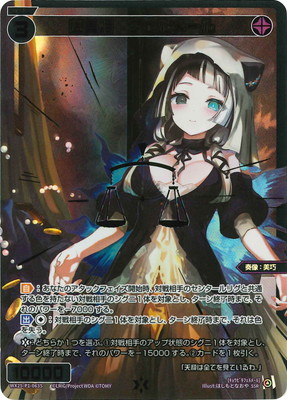 パラレル】WX25-P1-063S 凶美姫 フェルメール SSR【金箔押し