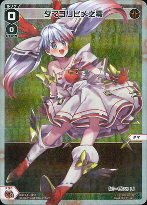 [WIXOSS]リプライド・パラレル パラレル】WX25-P1-007U 心地光明 UAR【虹色立体箔】 | WIXOSS