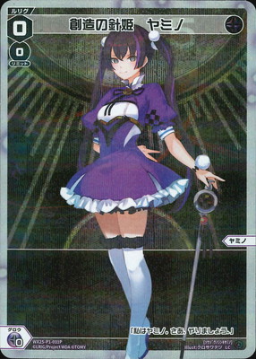 パラレル】WX25-P1-031P 創造の針姫 ヤミノ LC-P | WIXOSS,WX25