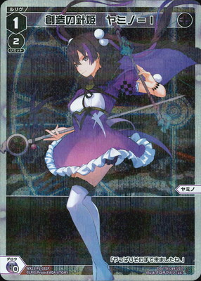 パラレル】WX25-P1-032P 創造の針姫 ヤミノ＝I LC-P | WIXOSS,WX25