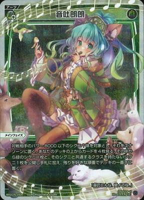 パラレル】WX25-P1-041P 音吐朗朗 LC-P | WIXOSS,WX25シリーズ