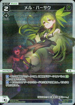 lycée P 見目麗しい英国人 所長 パラレル 4枚セット パラレル】WX25-P1-050P メル・バーサク LC-P | WIXOSS,WX25
