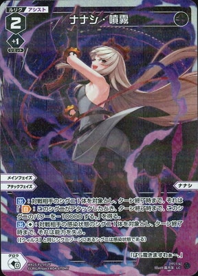 パラレル】WX25-P1-051P ナナシ・噴霧 LC-P | WIXOSS,WX25