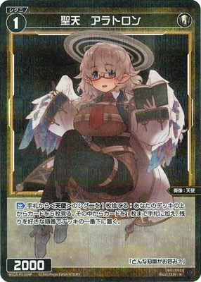 パラレル】WX25-P1-064P 聖天 アラトロン R-P | WIXOSS,WX25シリーズ