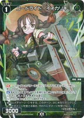 パラレル】WX25-P1-090P コードライド イネカリキ C-P | WIXOSS,WX25