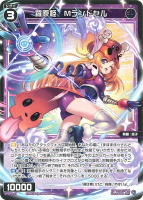 WIXOSS】羅原姫 Mランドセル【SP】 ウィクロス SPカードまとめて バラ