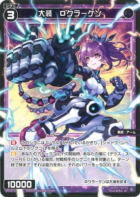 ウィクロス WIXOSS プロモ　大装　Dクラーケン　SP キラ SPDi43-09 大装 Dクラーケン SP | WIXOSS,WXDiシリーズ,SPカード