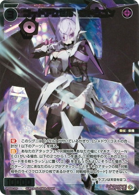 WIXOSS リミットアッパー SPDi43-S1 リミットアッパー】 - 【カードショップ おうち】世界最大級
