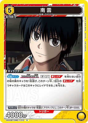 UA43BT/SMD-1-012 ��� R