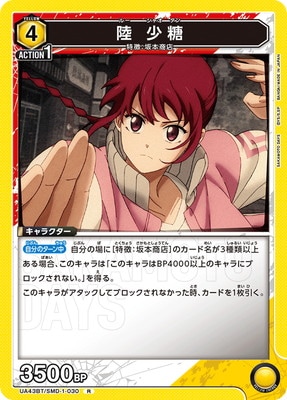 UA43BT/SMD-1-030 Φ ���� R